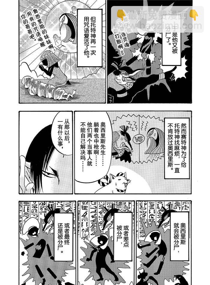 第237话7