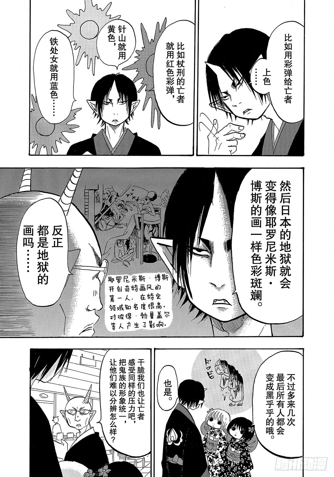 268 添加特征13