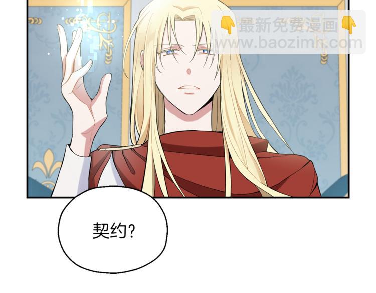 第2话 血之契约125