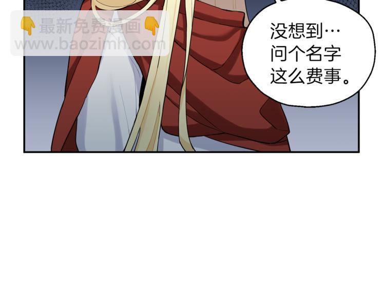 第2话 血之契约79