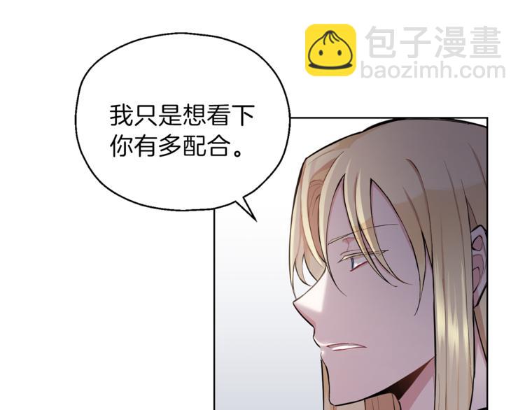 第6话 隐藏秘密101
