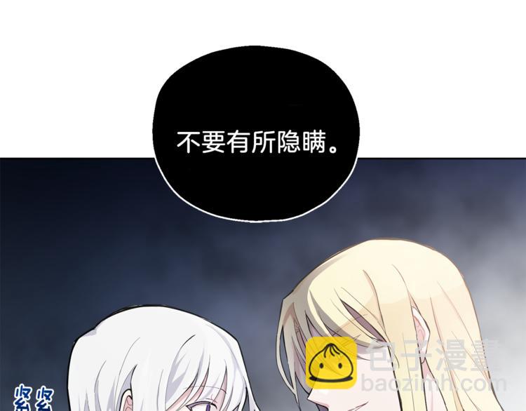 第6话 隐藏秘密110