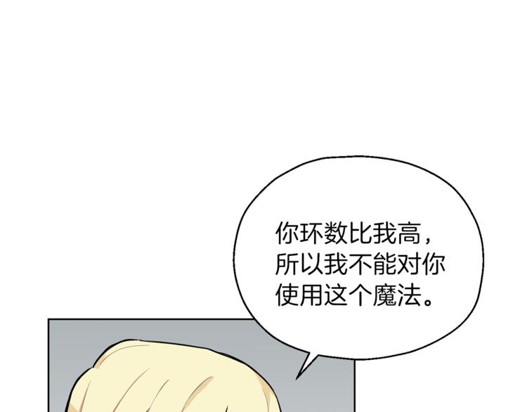 第6话 隐藏秘密132