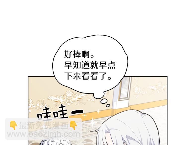 第6话 隐藏秘密54