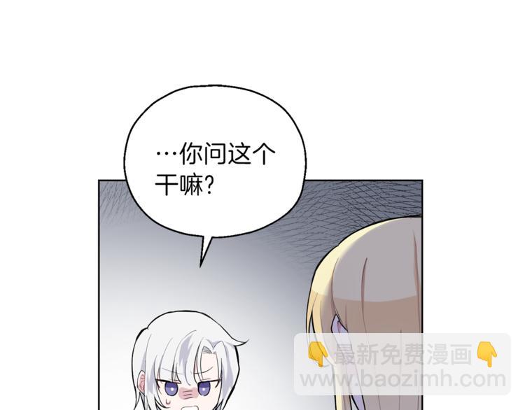 第6话 隐藏秘密84