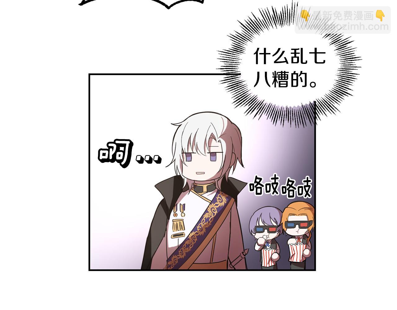 第13话 当魔王好难106