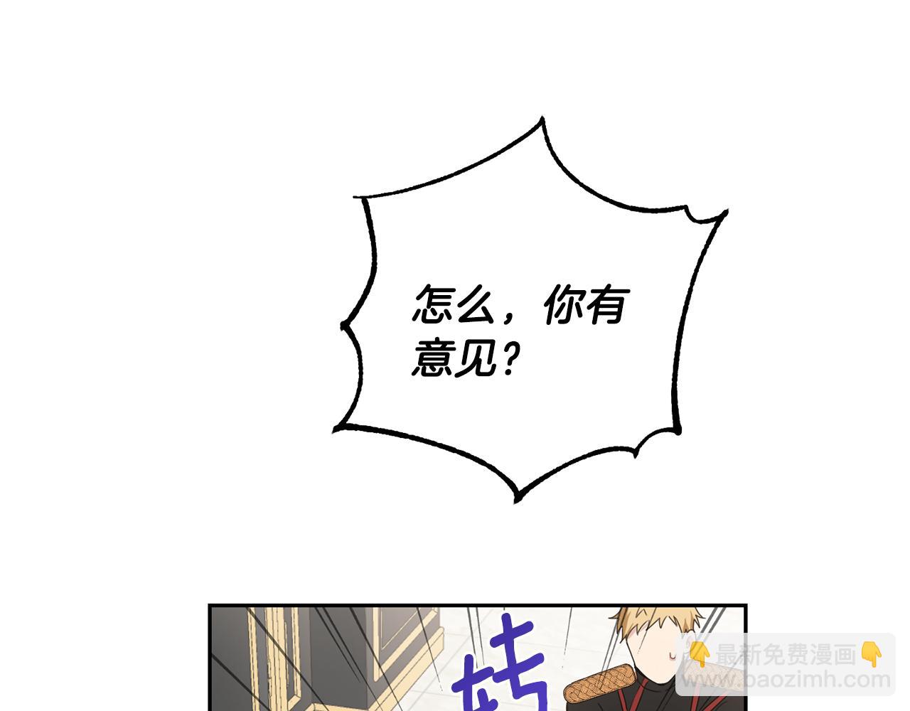 第13话 当魔王好难150
