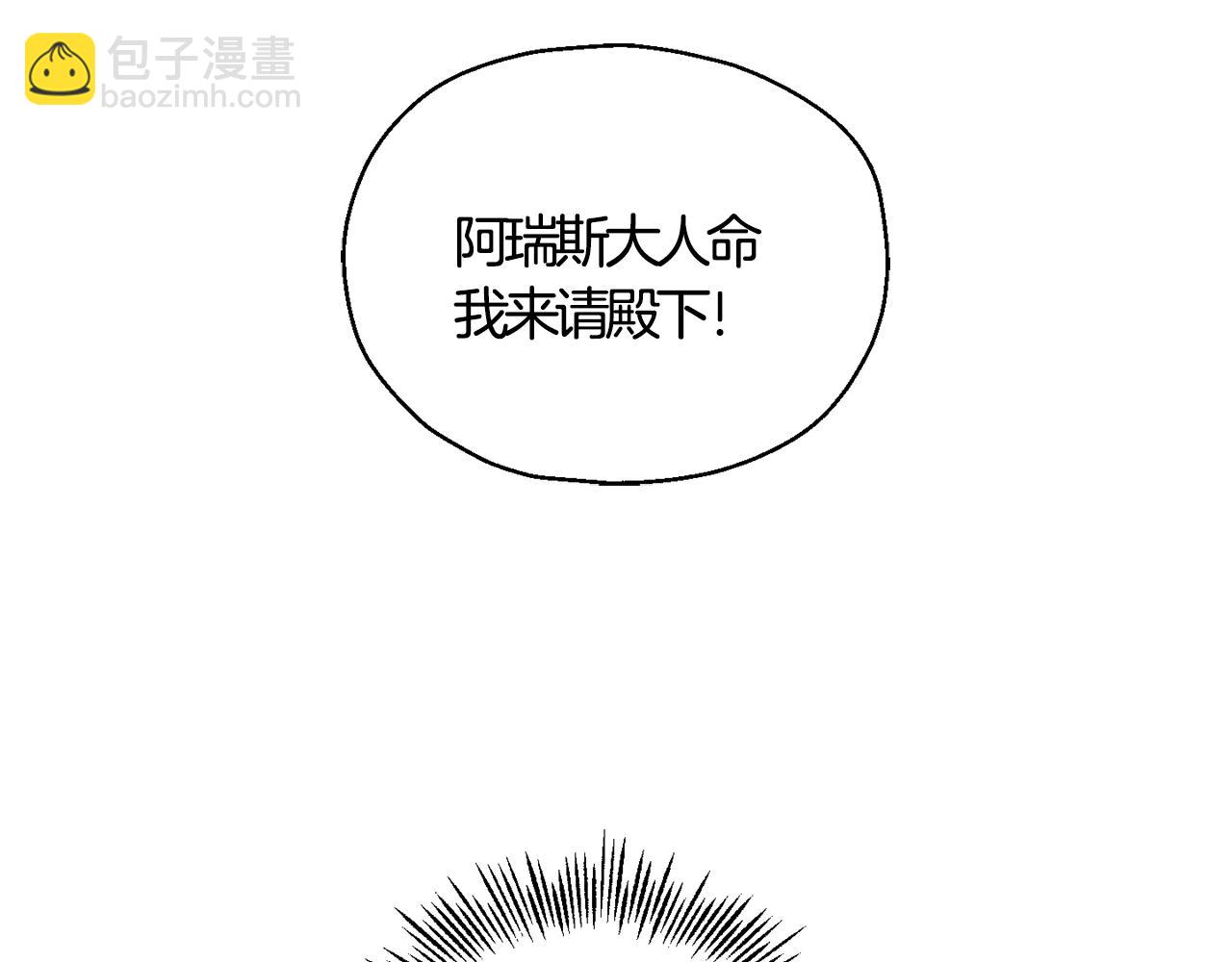 第13话 当魔王好难41
