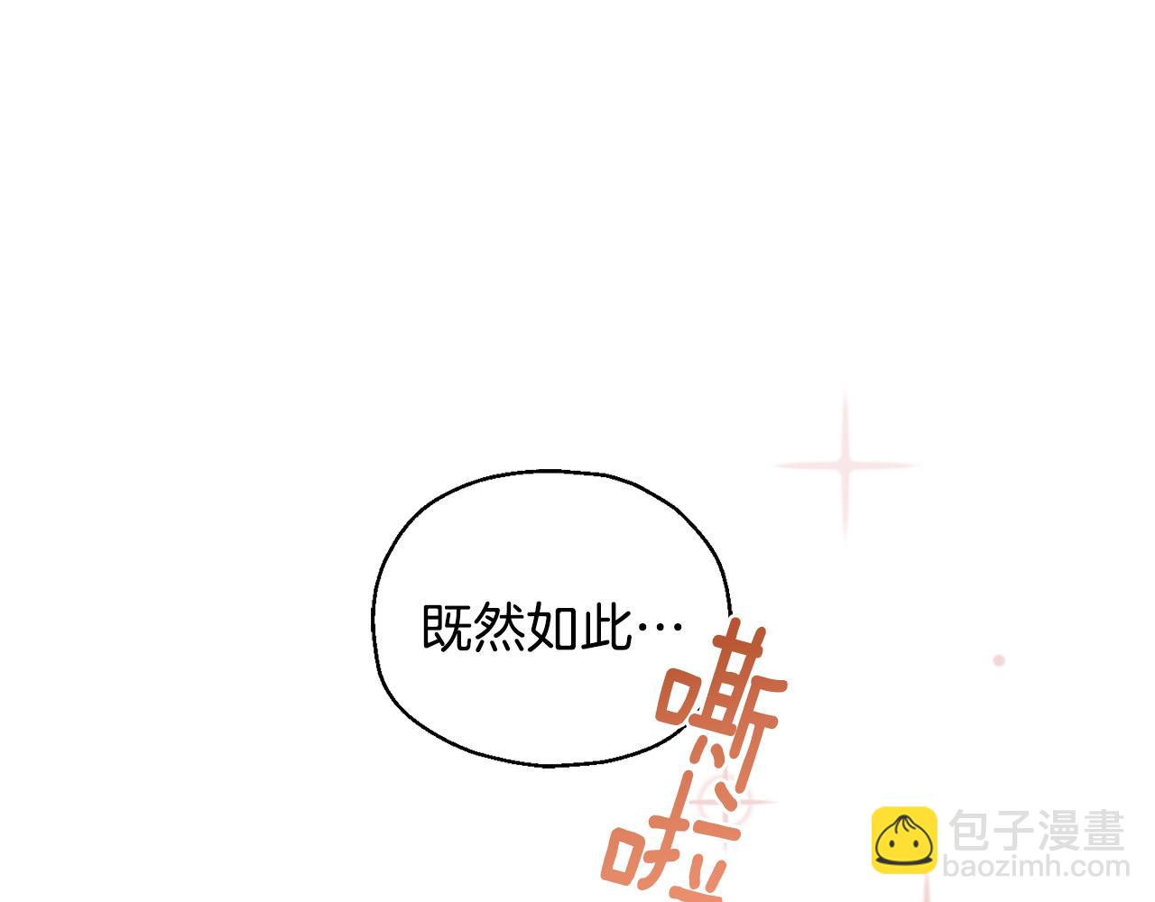第13话 当魔王好难82