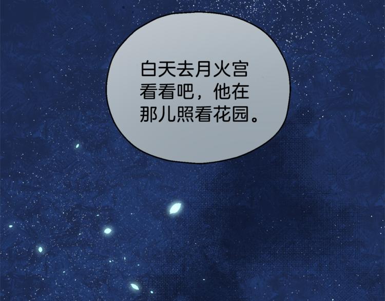第23话 身份之谜27