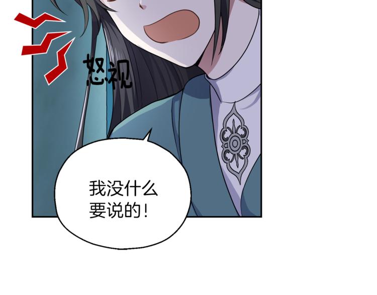 第26话 天族王子106