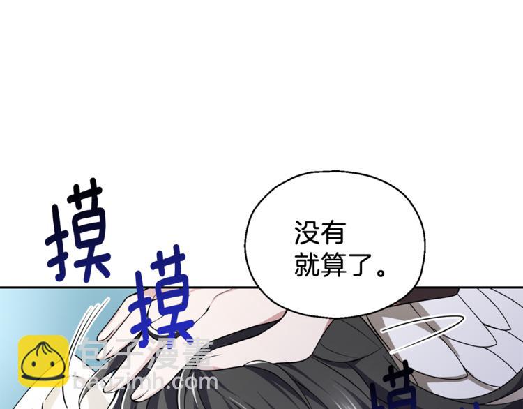 第26话 天族王子109