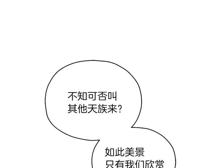 第26话 天族王子27