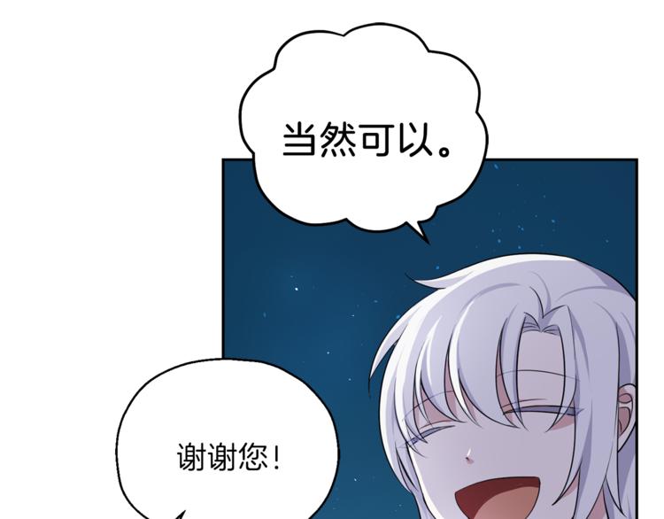 第26话 天族王子30