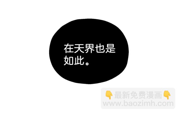 第26话 天族王子55