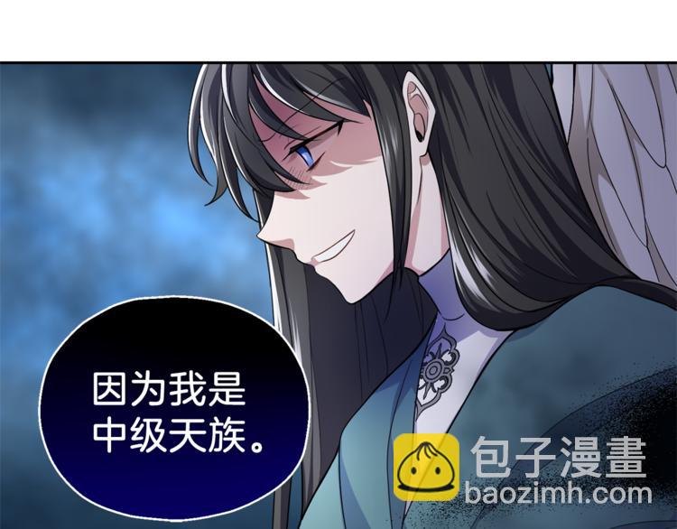 第26话 天族王子56