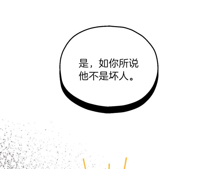 第26话 天族王子58