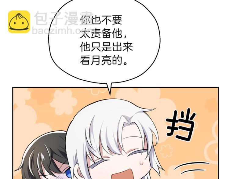 第26话 天族王子6