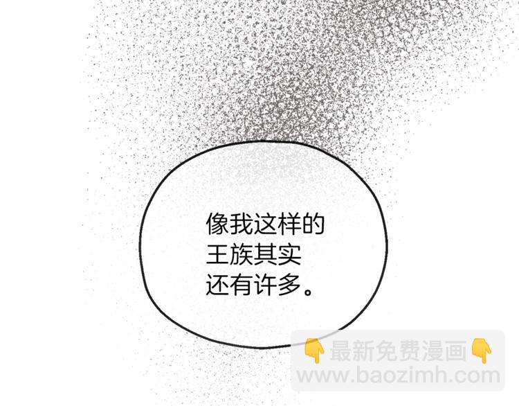 第26话 天族王子67
