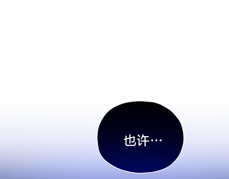 第26话 天族王子69