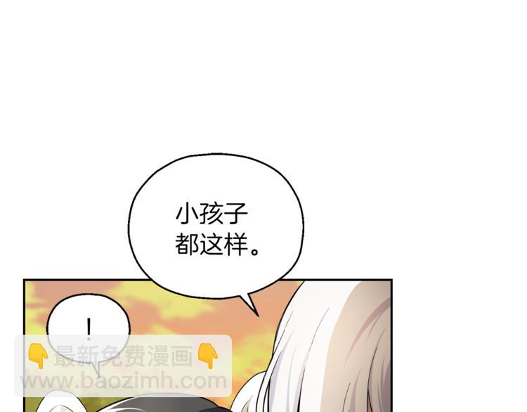 第26话 天族王子8