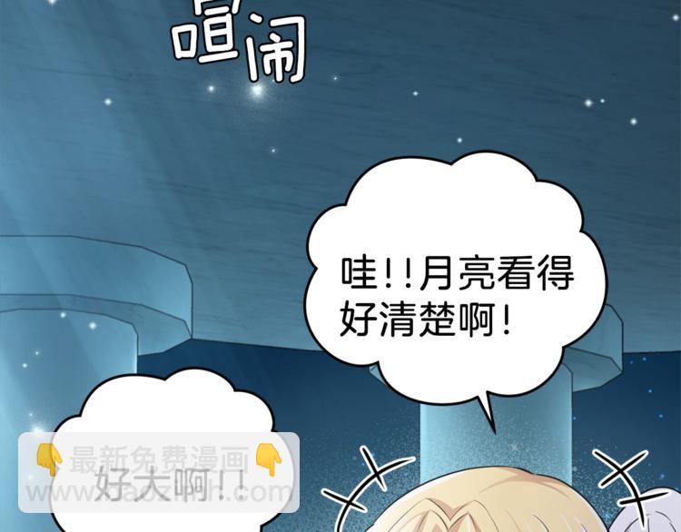 第26话 天族王子94