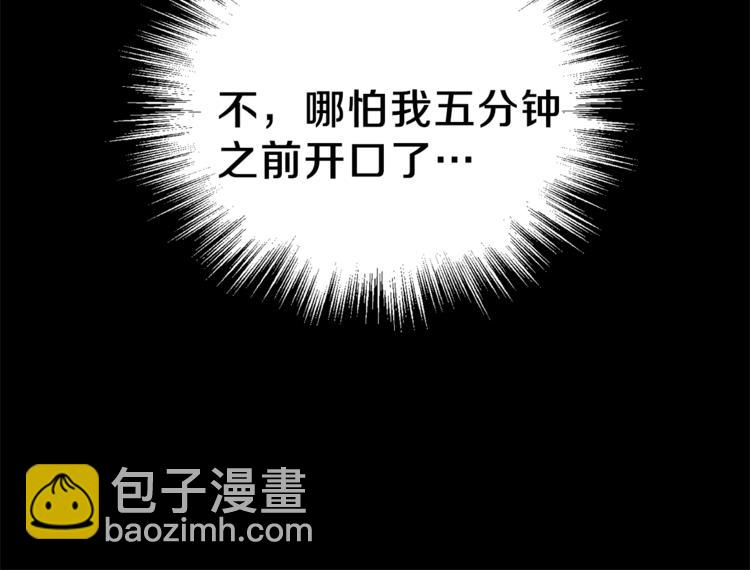第29话 治愈之力20