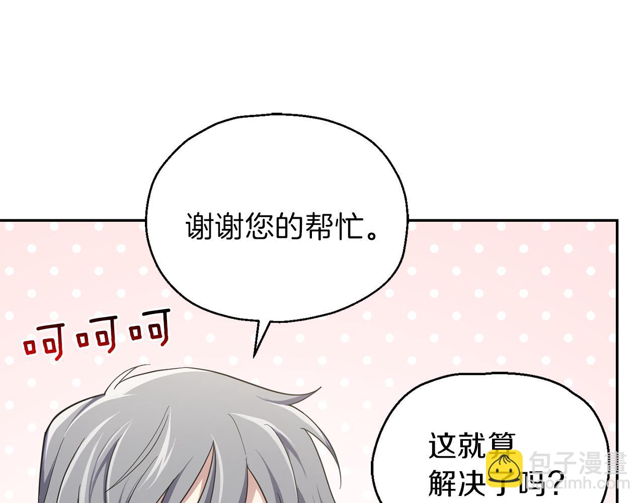 第42话 小鹿乱撞63
