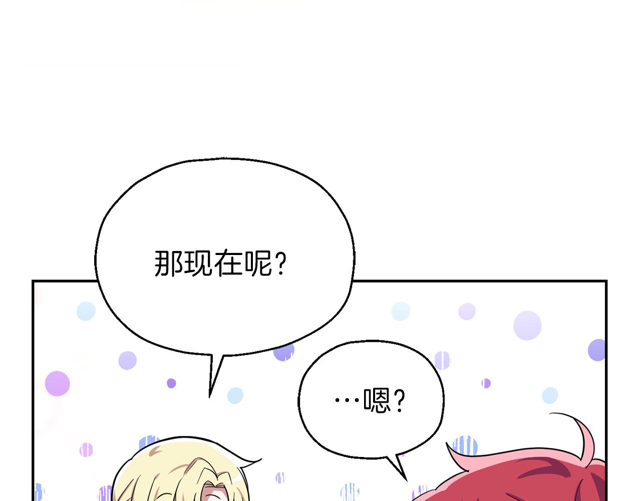 第45话 结伴同行111