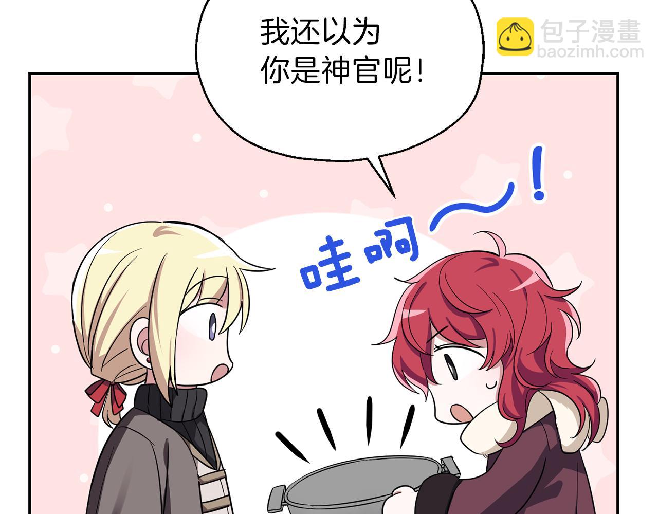 第45话 结伴同行97