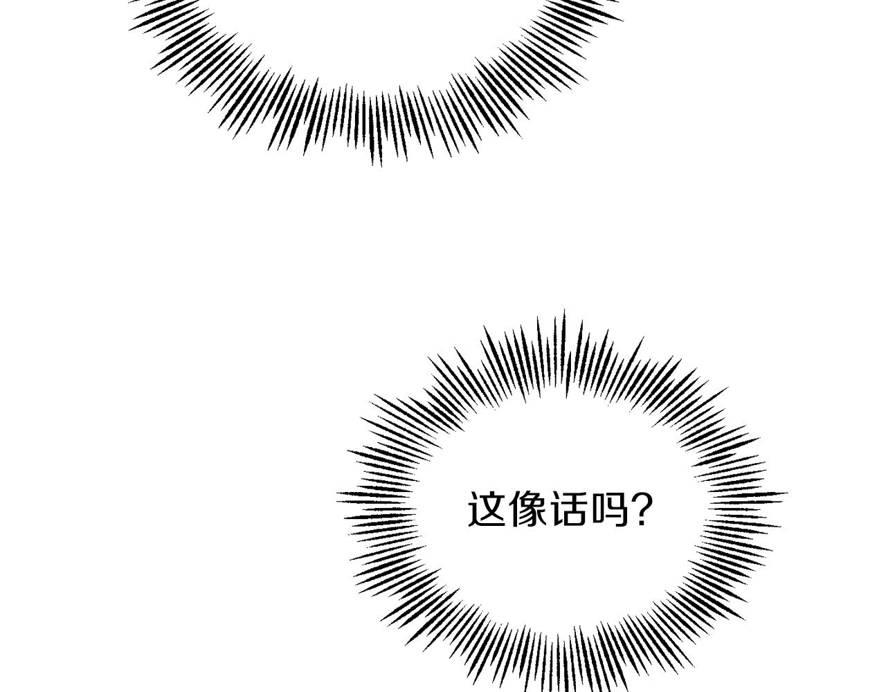 第47话 与恶魔共餐110