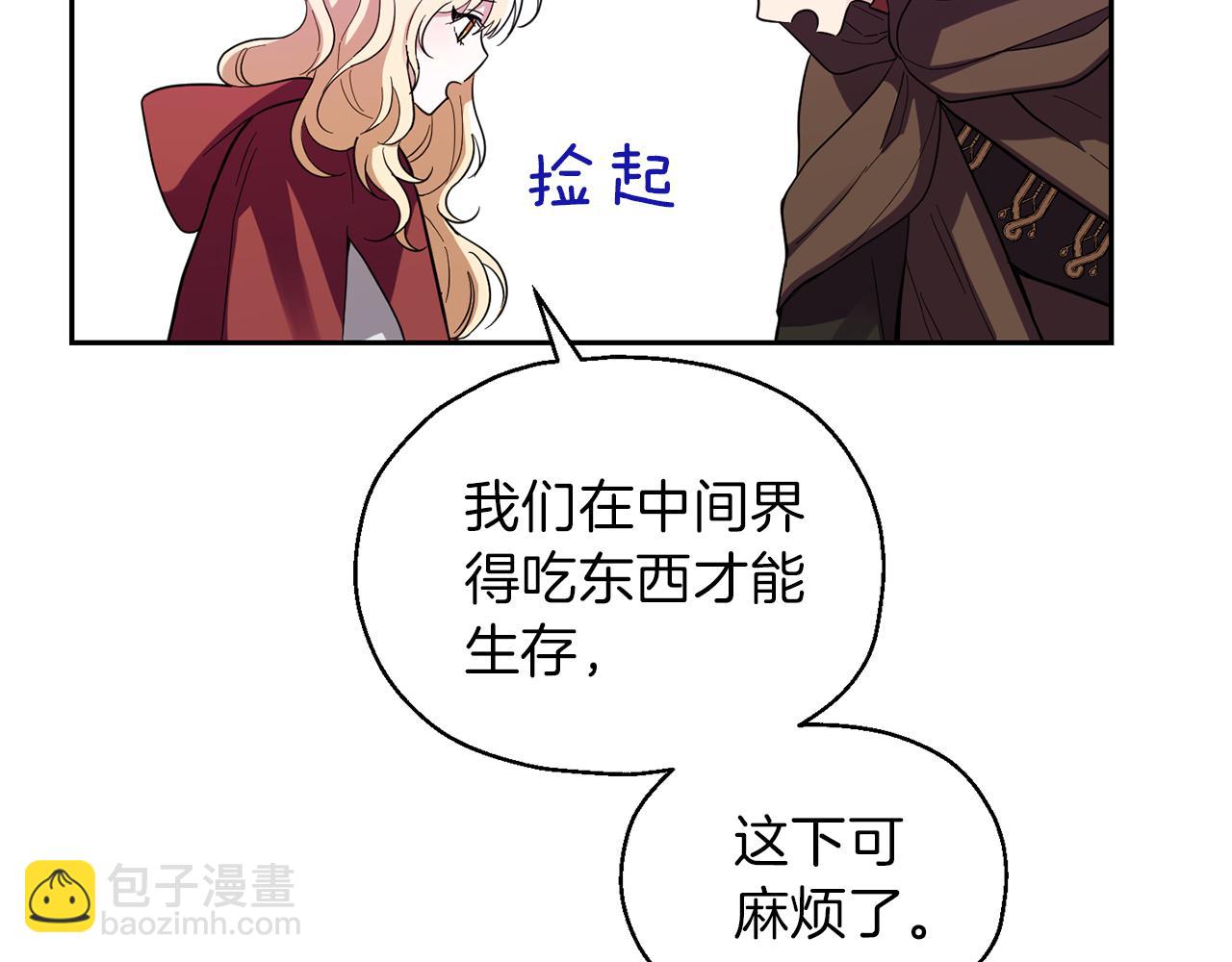 第47话 与恶魔共餐12