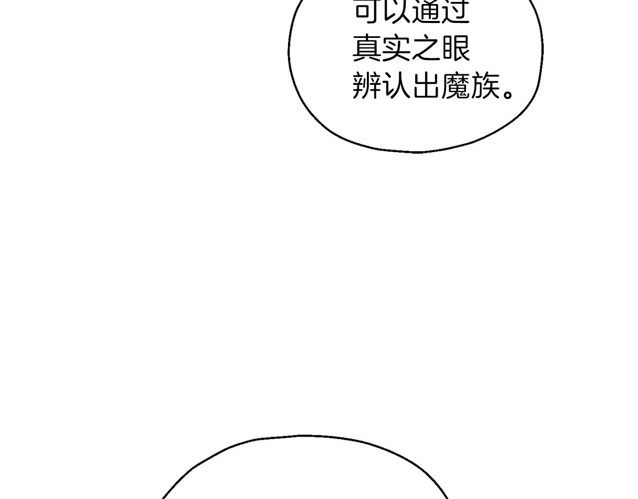 第47话 与恶魔共餐30