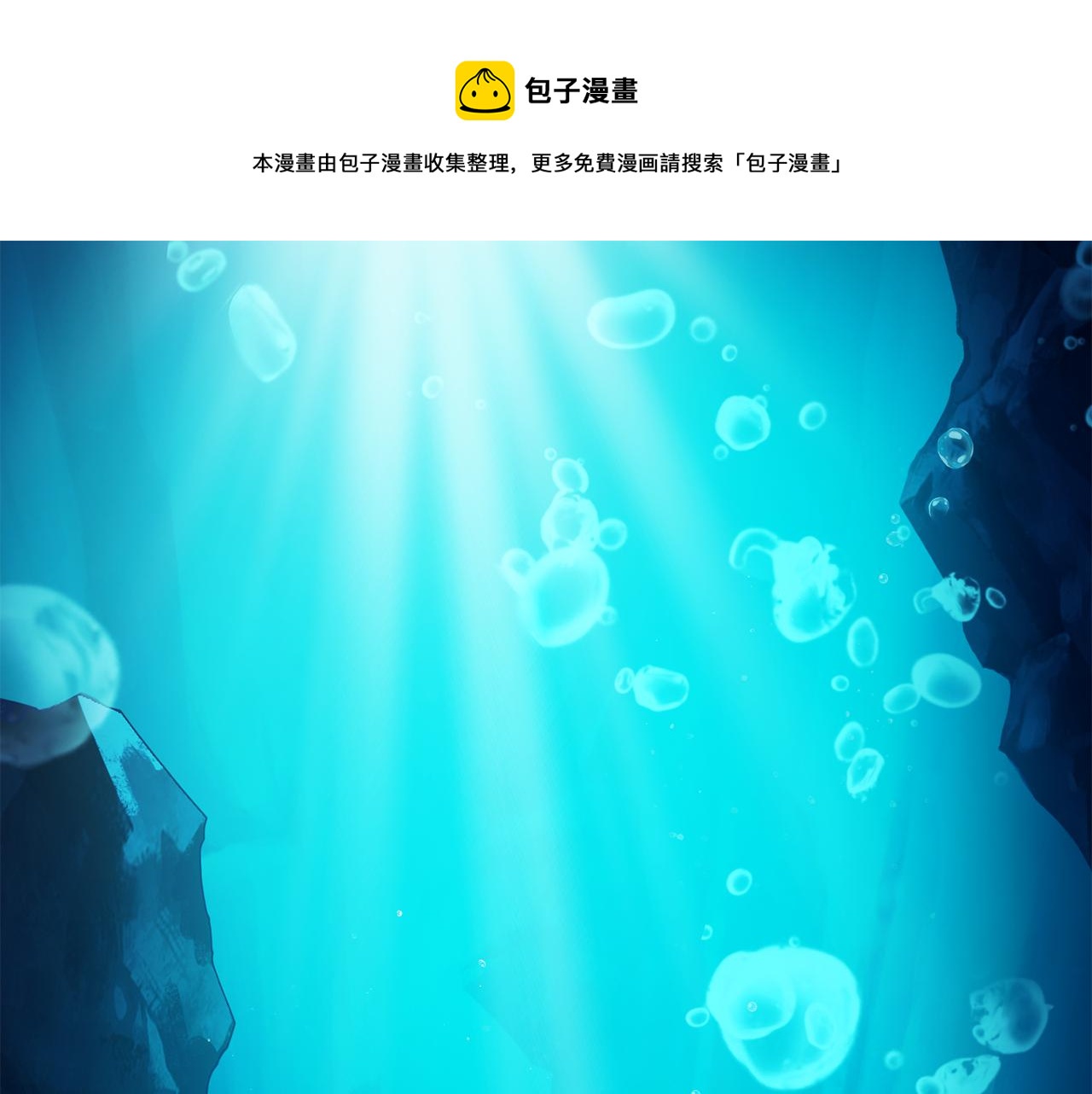 第54话 人龙大战0
