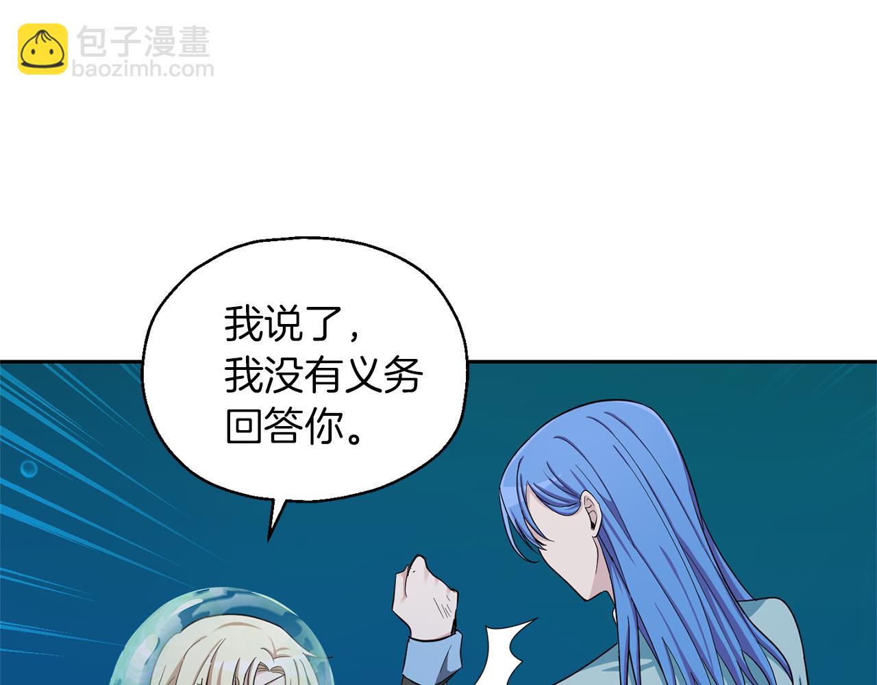 第55话 惹到大麻烦了90