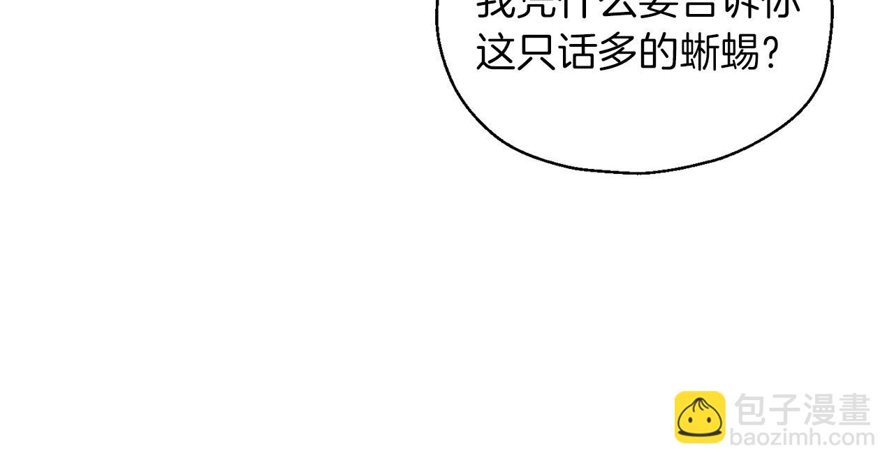 第55话 惹到大麻烦了94