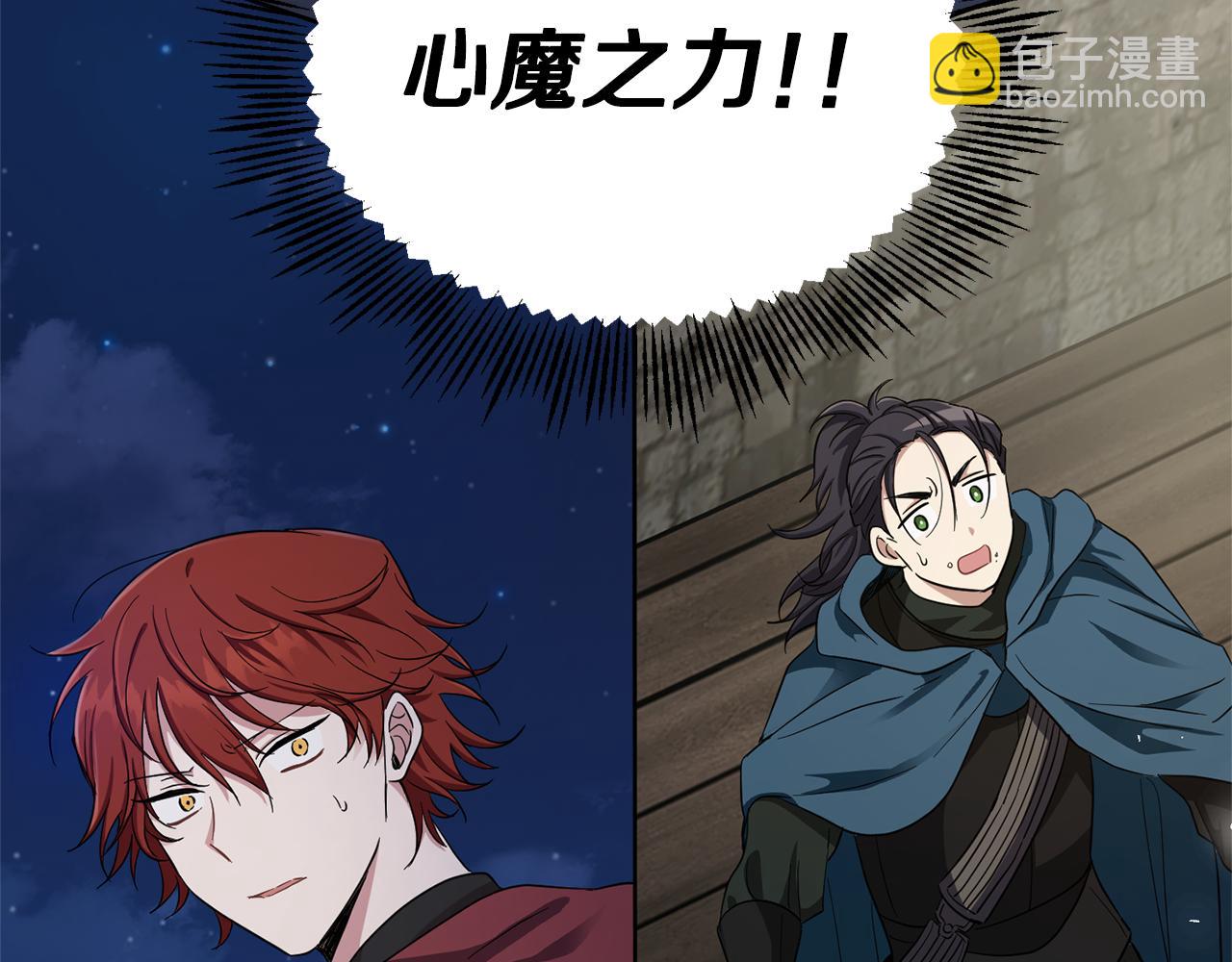 第56话 心魔之力201