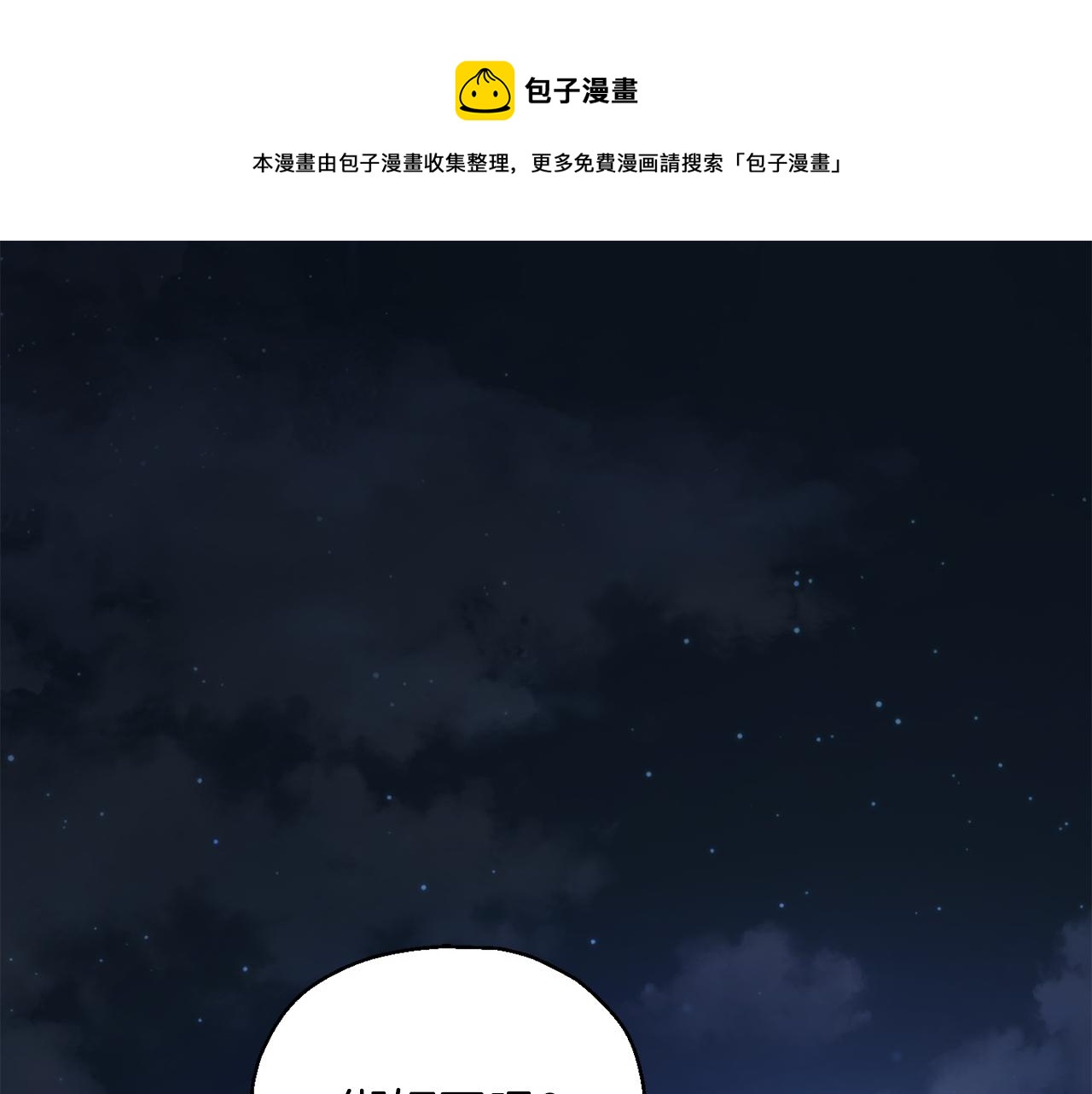 第一季完结篇 心软的代价0