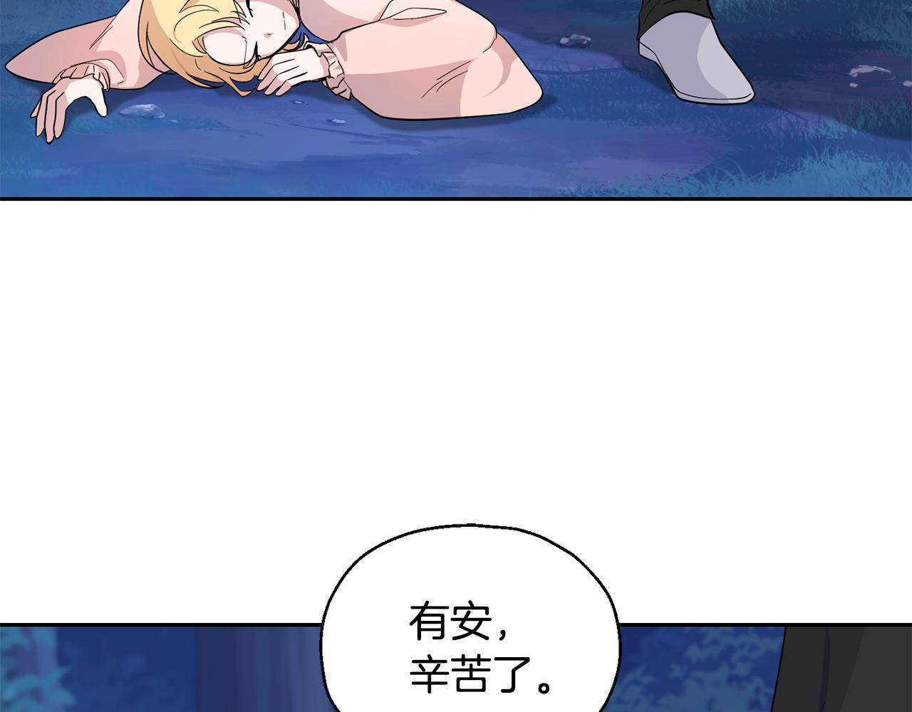 第82话 谈判160