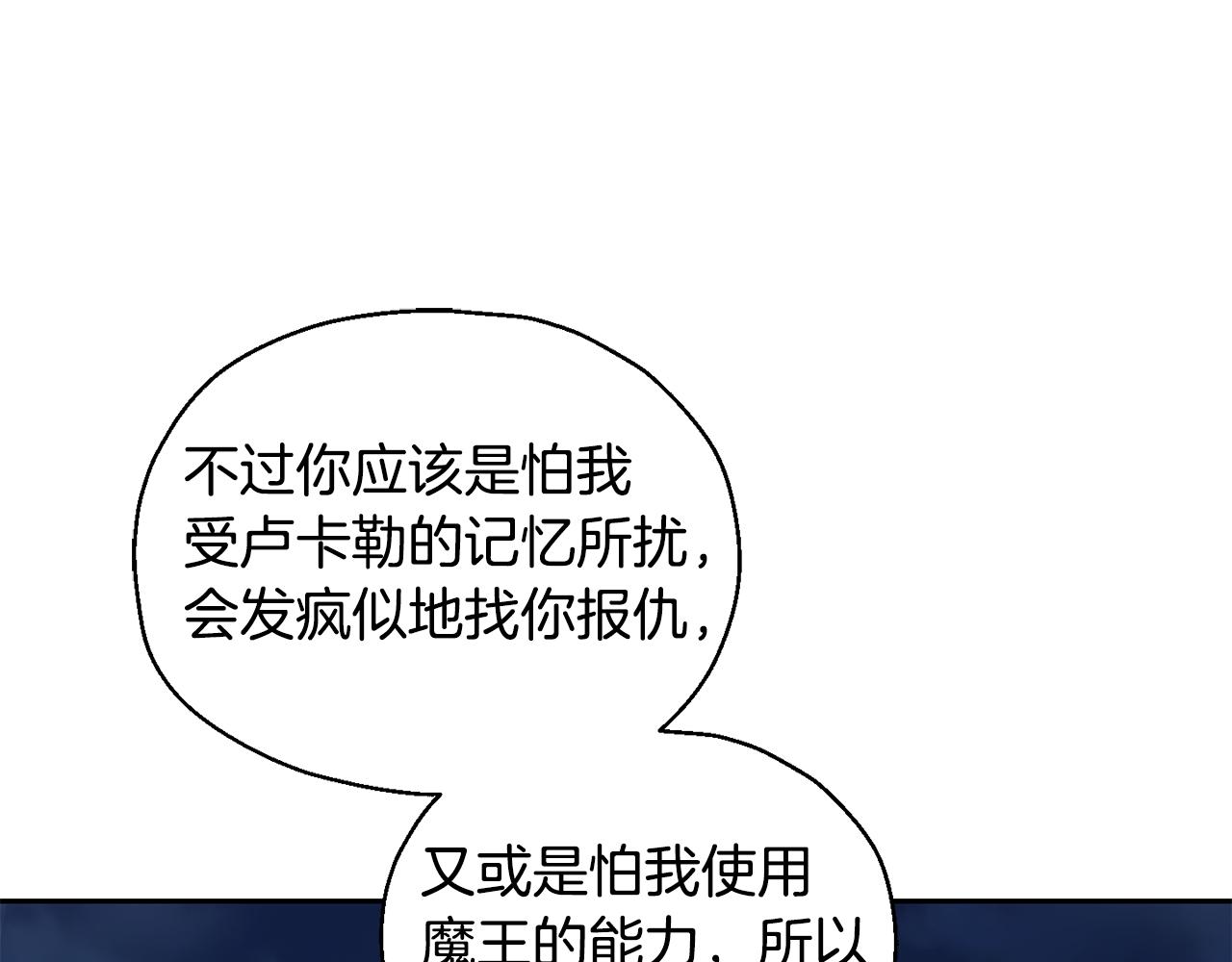 第82话 谈判85