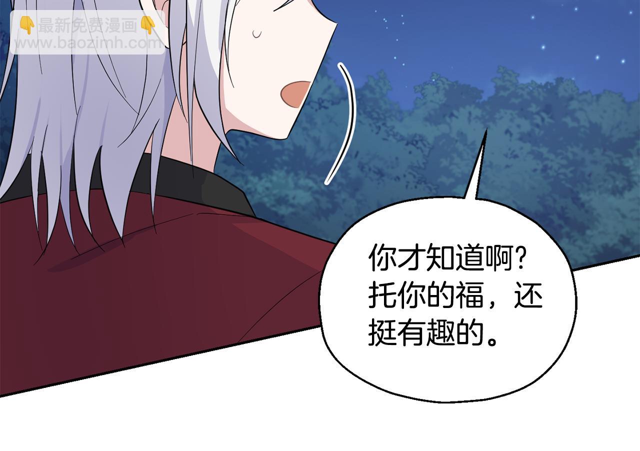 第82话 谈判87