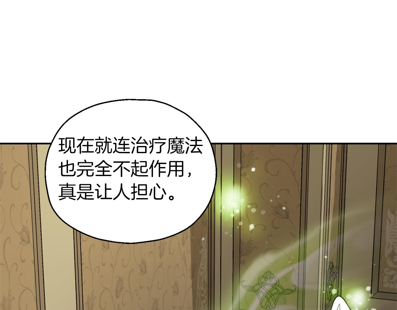 第92话 天魔会议116
