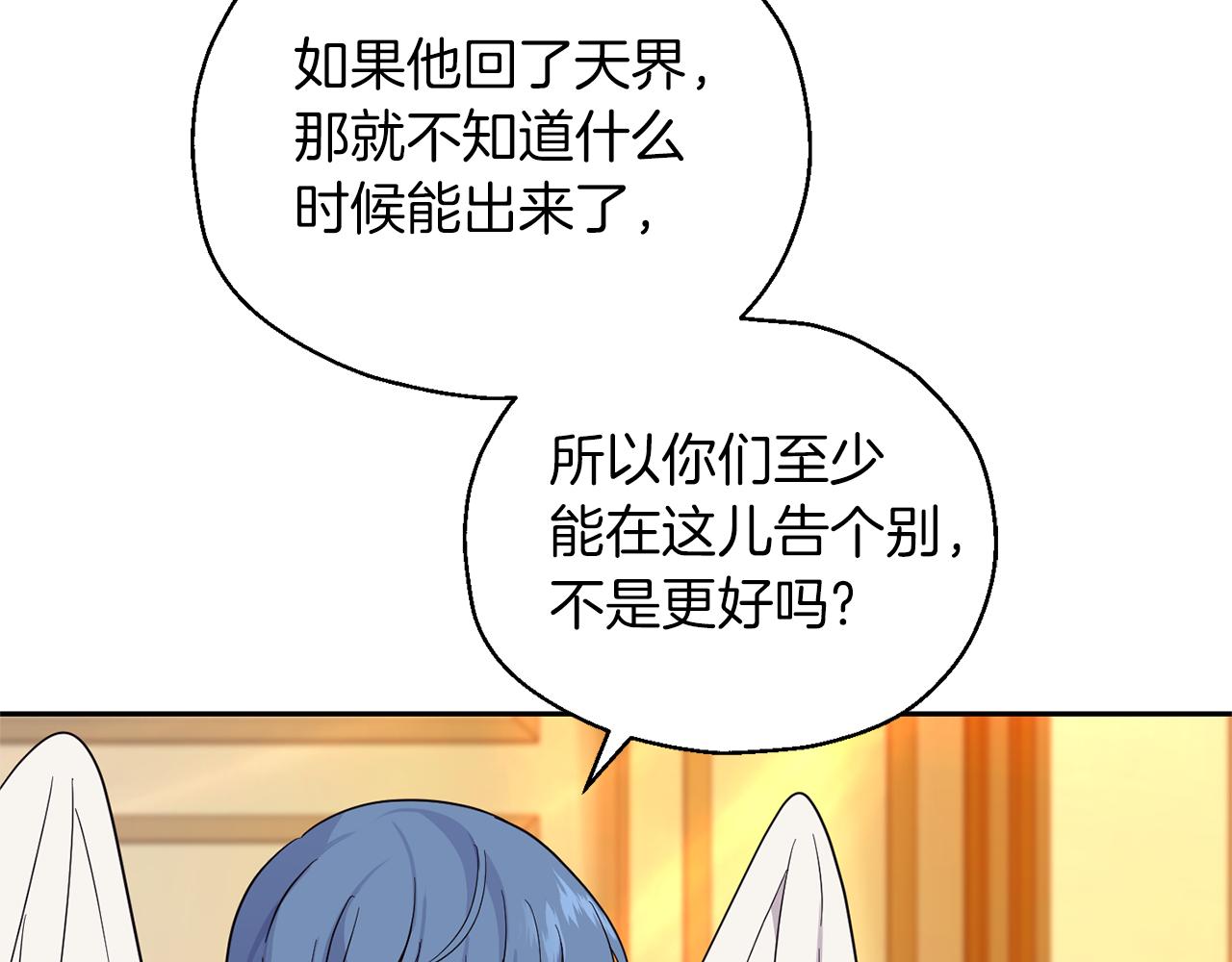 第92话 天魔会议173