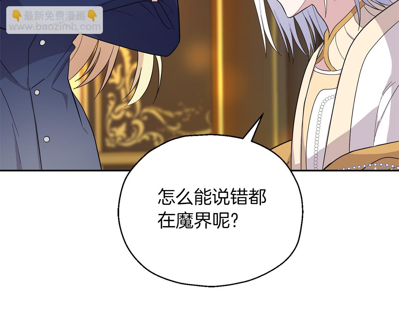 第92话 天魔会议51
