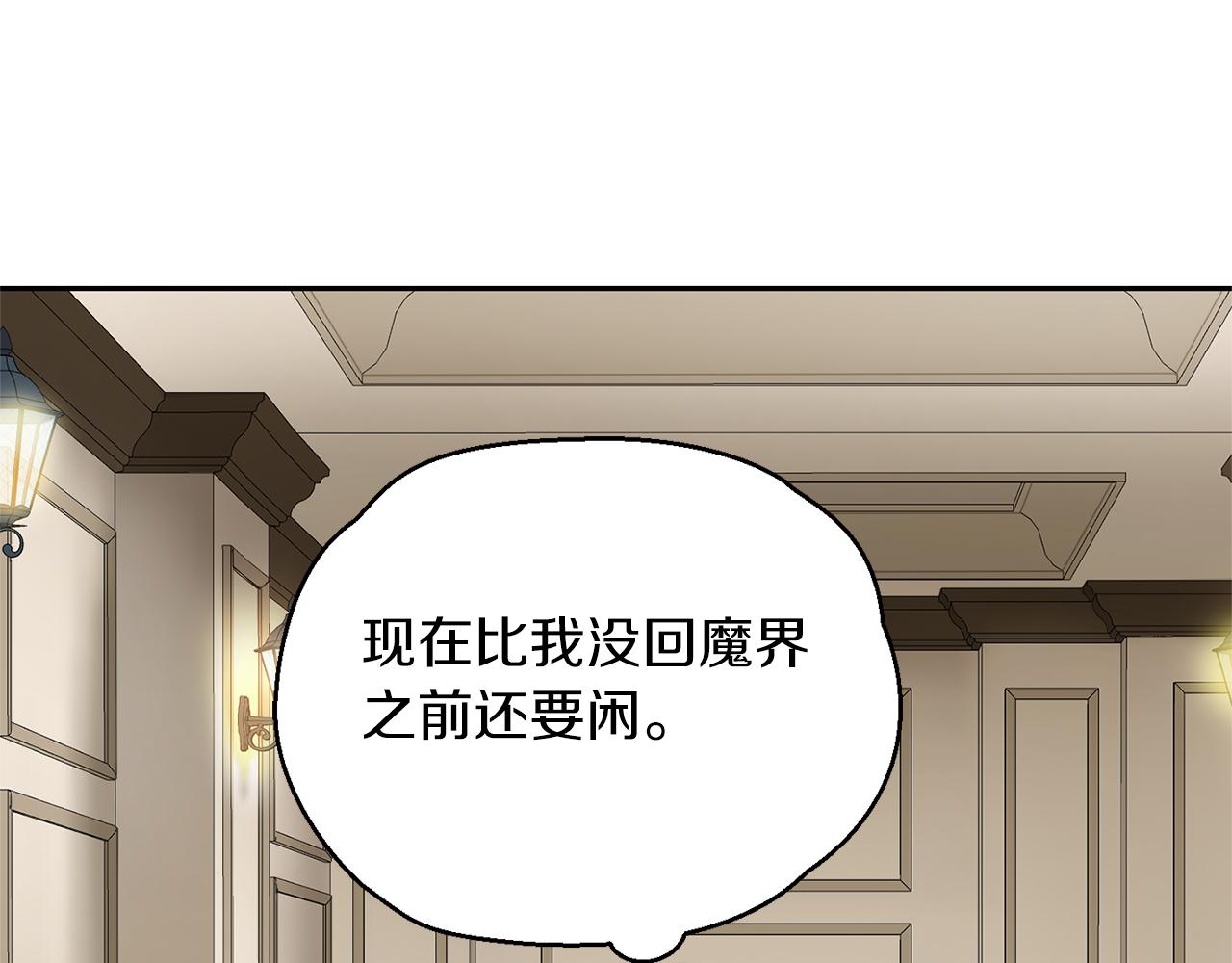 第92话 天魔会议74