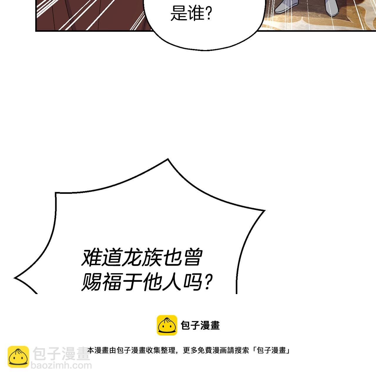 第99话 真相是什么？107