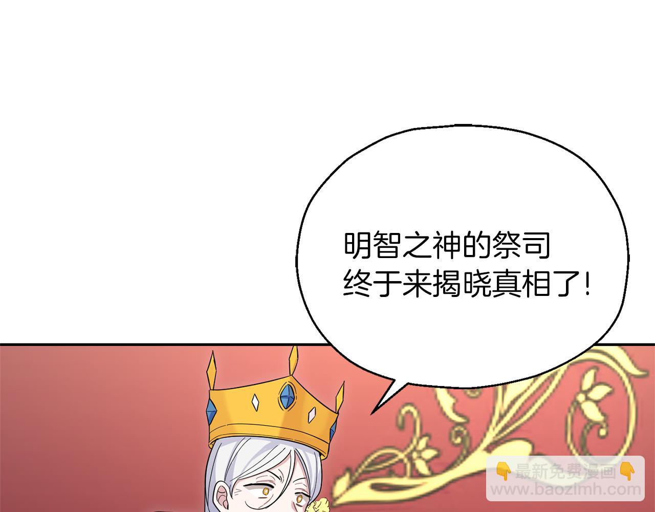 第99话 真相是什么？38