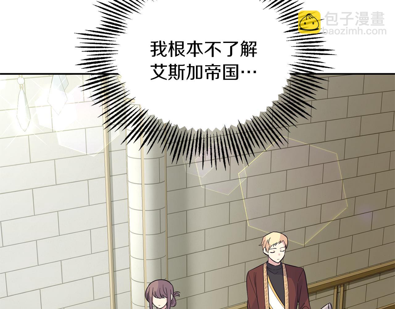 第99话 真相是什么？7
