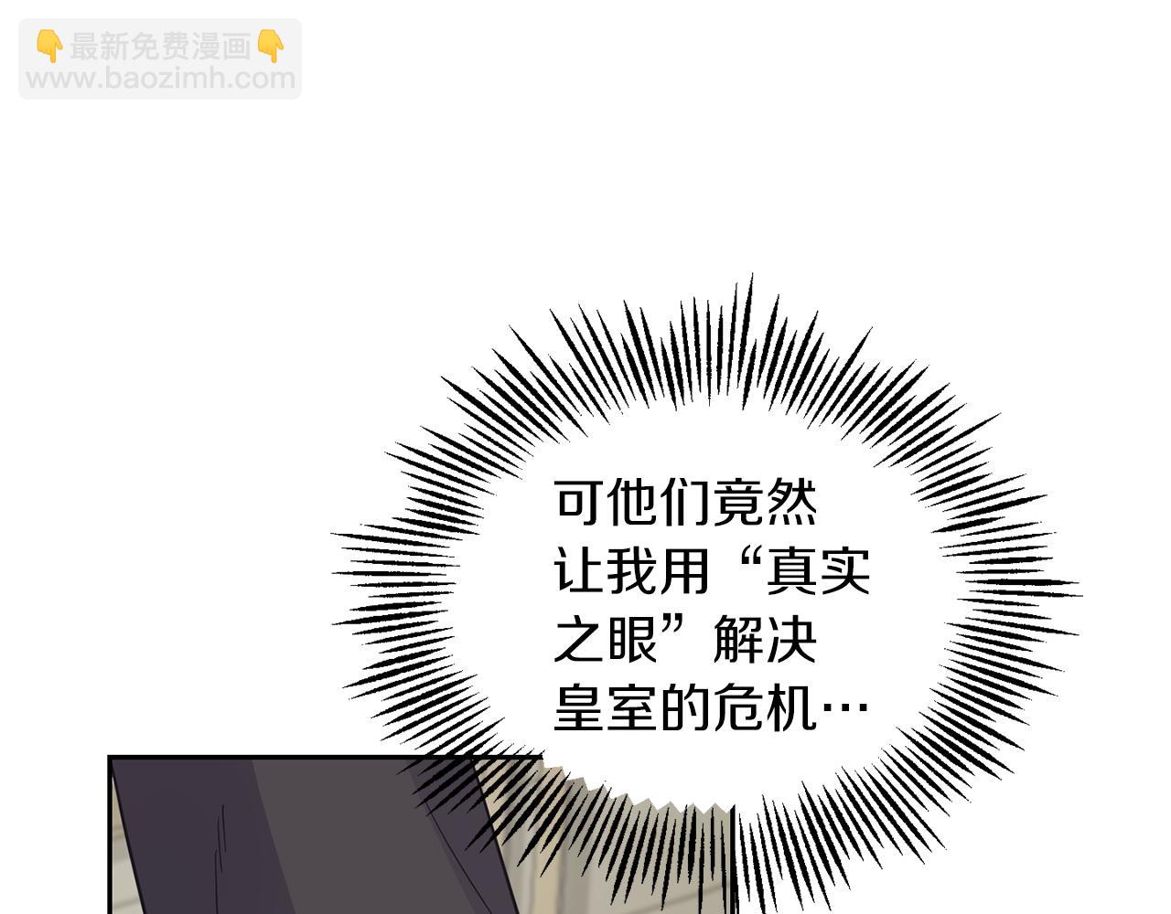 第99话 真相是什么？9