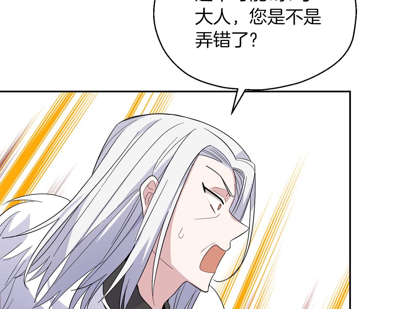 第99话 真相是什么？90